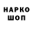 Кодеиновый сироп Lean напиток Lean (лин) Olga Mireysa