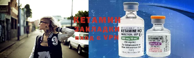 Кетамин VHQ Тавда