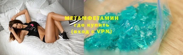 метамфетамин Верея